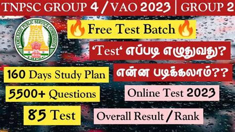 Tnpsc Group Iv Free Test Batch Days Study Plan Tamil Madal