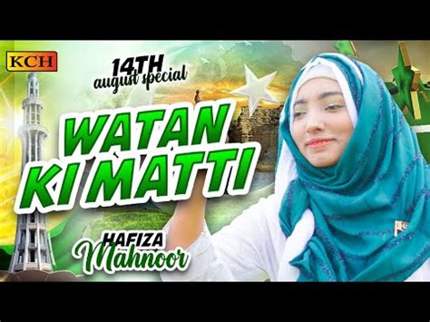 Watan Ki Matti Gawah Rehna 14 August Special Track Hafiza Mahnoor