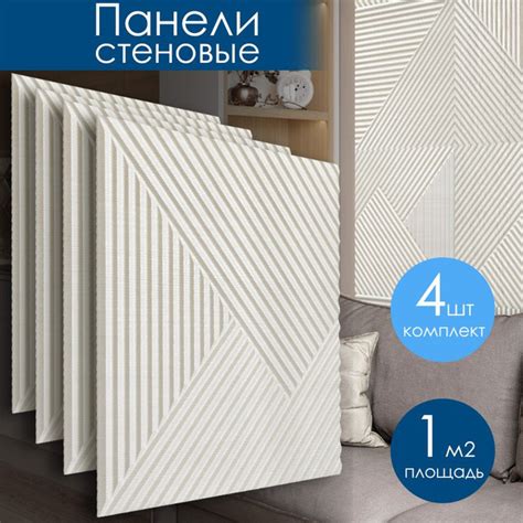 Стеновые панели из МДФ декоративные, интерьерные, 3d для дома, 1 кв.м ...