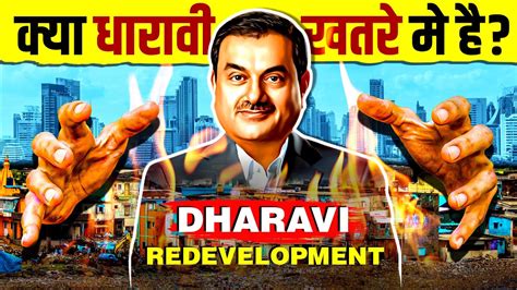 Is Dharavi In Danger Dharavi Redevelopment Project Adani Group