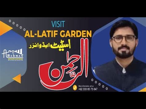 Visit To Al Latif Garden Housing Society Sheikhupura Youtube