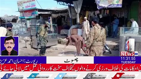 Daily News Update City 5 News Hdچنیوٹ۔ کرونا وائرس کے پھیلاو اور خطرات کے پیش نظر حفاظتی ا