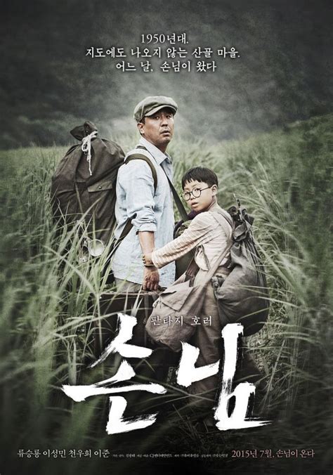 Photos Added Posters For The Upcoming Korean Movie The Piper