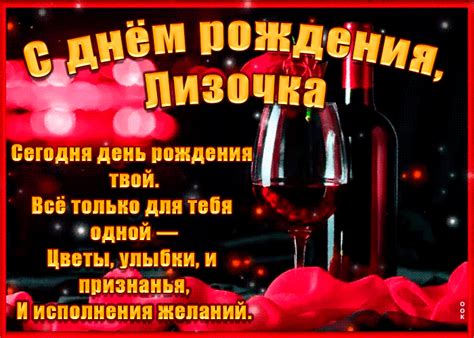 Открытка Поздравительная открытка с Днем Рождения, Елизавета- Скачать ...