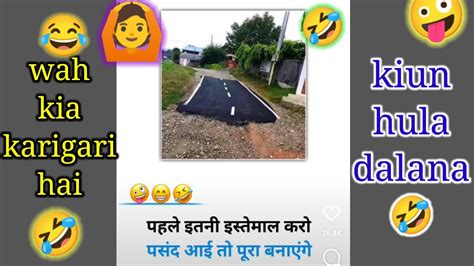 Viral Reels Ain Instagram Funny Video Comedy Video Hindi Trending