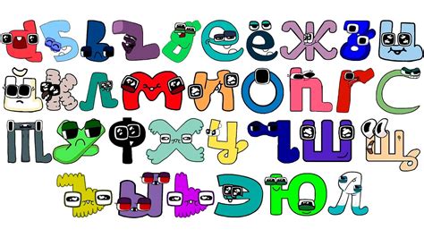 Russian Alphabet Lore But Baby Transform New Full Version Youtube