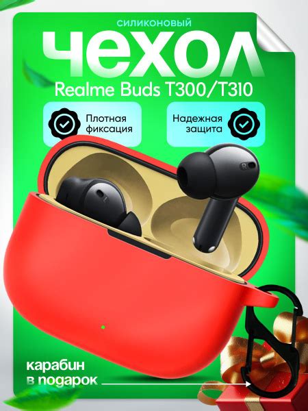 Чехол для наушников Realme Buds T300 и T310 реалми бадс т300, т310 ...