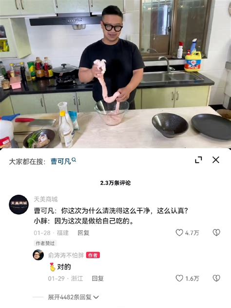 小胖俞涛回应九转大肠梗