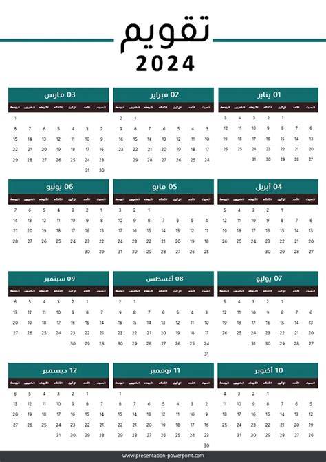 Calendrier Arabe 2024 Tout Ce Que Vous Devez Savoir Calendrier 2025