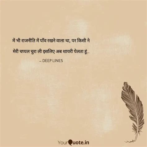 Quotes Writings By Deep Lines Yourquote