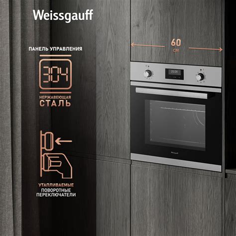 Духовой шкаф Weissgauff EOV 29 PDX купить с доставкой в интернет ...