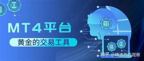 正规炒黄金平台哪个最好？正规的黄金交易平台查询 知乎