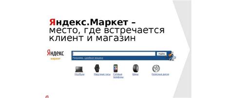 Продажи на Яндекс.Маркет: пошаговая инструкция по настройке и ...