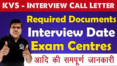 KVS 2023 Interview Call Letter KVS Required Documents YouTube