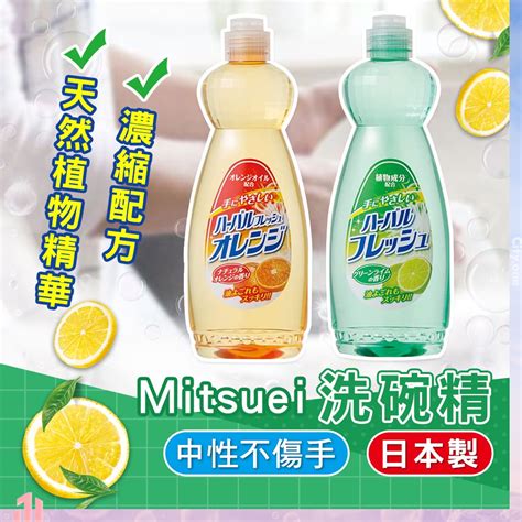 Mitsuei 日本製洗碗精 600ml【c132】植物性 檸檬 植物洗碗精 濃縮洗碗精 洗碗劑 中和 洗碗精 蝦皮購物