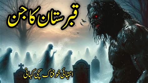 Qabristan Ka Jinn Horror Story In Urdu Hindi Khofnak Darawoni