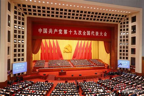 人民画报 中国共产党第十九次全国代表大会开幕会