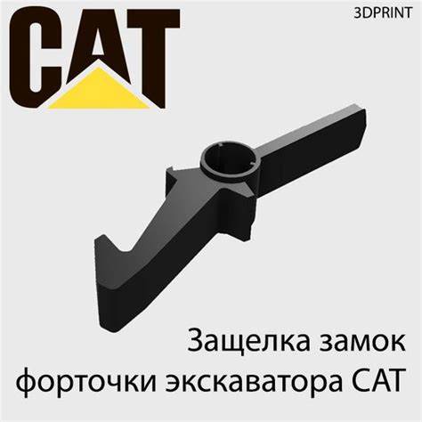 Характеристики Защелка, замок форточки экскаватора CAT (АНАЛОГ ...