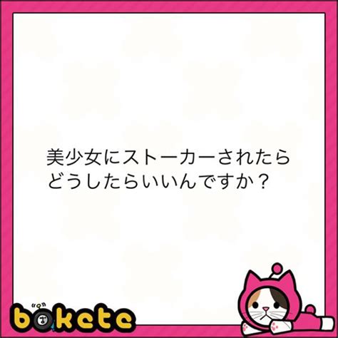 そんな妄想してる暇があったら さっさと働け カーマインへのボケ 102596310 ボケて（bokete）