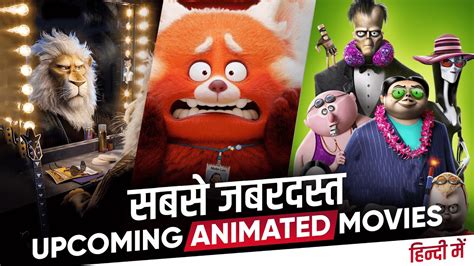 Top 10 Upcoming Animation Movies 2021 And 2022 Explained In Hindi Youtube