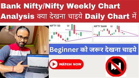 How To Analyse Weekly Daily Chart Of Nifty Bank Nifty Chart Analysis