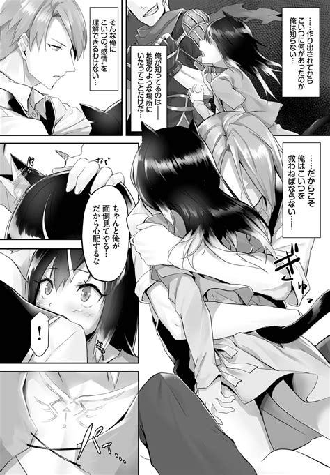 Orokamono Wa Nekomimi Dorei Ni Izon Suru01 28 Page 39 Nhentai Hentai Doujinshi And Manga