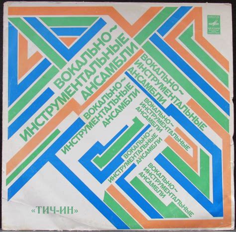 Пластинка Тич-Ин Teach-In. Купить Тич-Ин Teach-In по цене 650 руб.