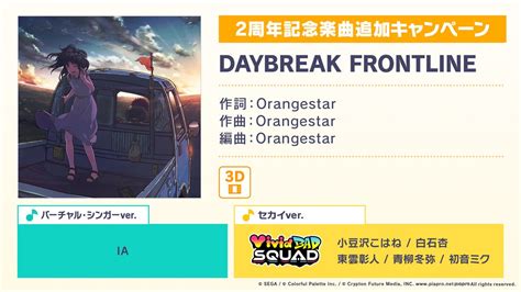 On Twitter Rt Pj Sekai Daybreak Frontline