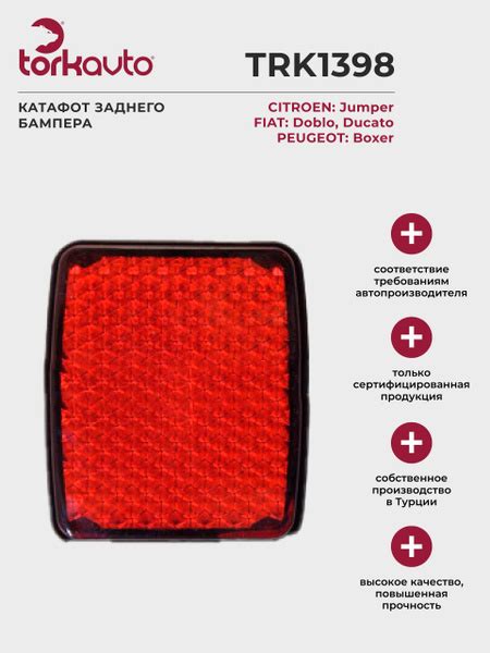 Катафот заднего бампера Citroen Jumper, Fiat Doblo, Ducato, Peugeot ...