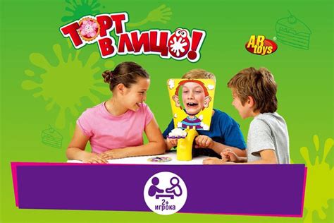 Хит сезона - захватывающая настольная игра «Торт в лицо»! В компании ...
