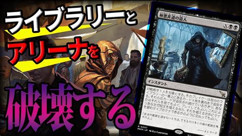 【mtgアリーナ】新カードでlo！？ドッペルギャングでの尋常じゃない量のマナがアリーナをぶっ壊す「アリーナ壊し」｜スタンダード【カルロフ邸殺人事件】bo1 Youtube