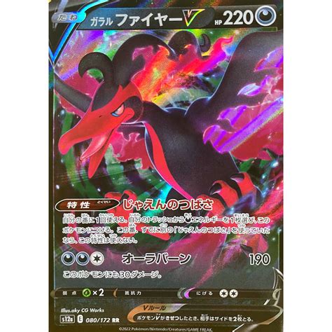 Carta Moltres de Galar V Japonesa Coleção Vstar Universe Pokemon TCG