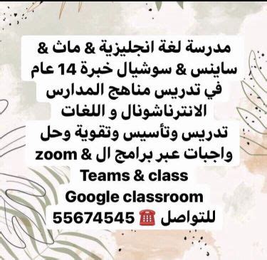 الدوحة تعليم مدرسة لغة انجليزية لطلاب الجامعة 12821108 Mzad Qatar