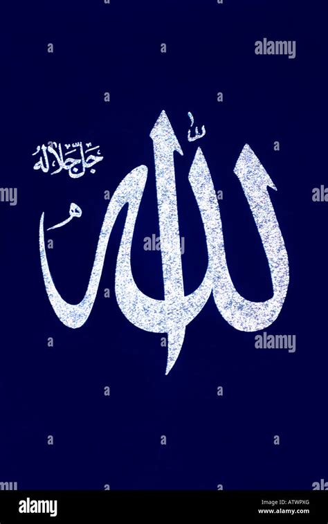 Allah In Arabic Script