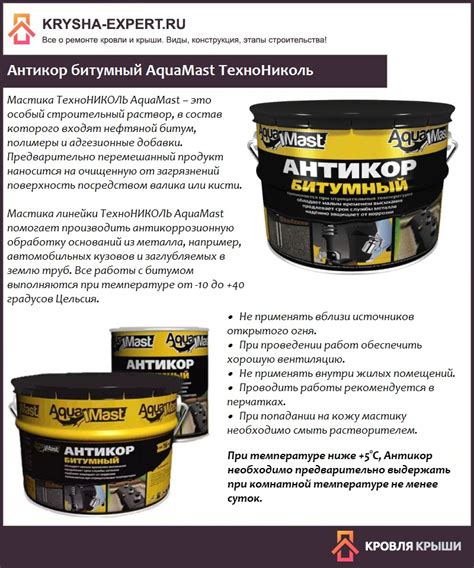 Мастика для кровли: виды, плюсы и минусы, инструкция правильного ...