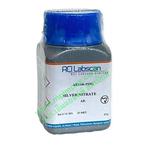 RCI Labscan SILVER NITRATE 99 8 25 กรม 100 กรม M P IMPEX