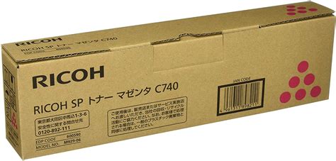 楽天市場新品 RICOH C740 マゼンタ 600590 リコー SP トナー カートリッジ C740 C750 C750M C751