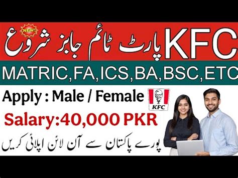 KFC Jobs 2025 KFC Pakistan Jobs 2025 How To Apply Online Step By