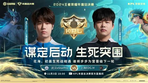 🎮花海大司命无敌横扫掌控比赛拿下胜利！estar 1 0 Edg 直播吧