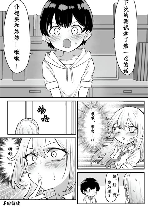 Gal5 Page 77 Nhentai Hentai Doujinshi And Manga