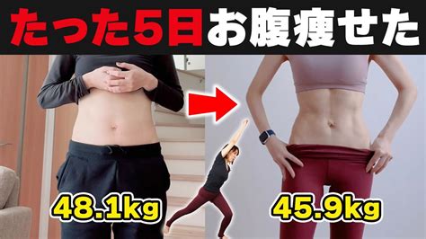 【全身痩せダイエット】アラフォーでもたった5日で 2kg お腹凹んで脂肪が燃焼する有酸素運動🔥 下腹痩せ 背中痩せ 二の腕痩せ Youtube