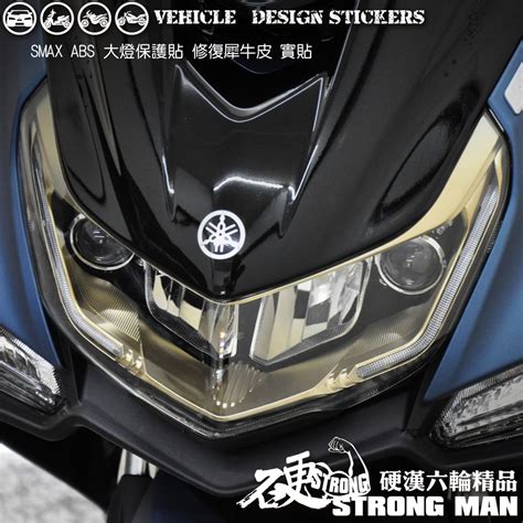 【硬漢六輪精品】 Yamaha Smax Abs 大燈貼膜 大燈保護膜 版型免裁切 機車貼紙 犀牛皮 燈膜 車燈膜 蝦皮購物