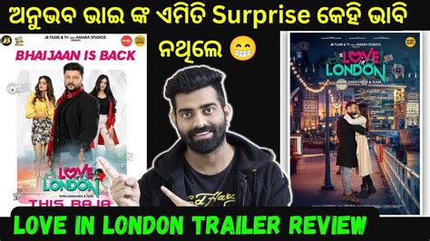 Love In London Trailer Review Anubhav ଭାଇ ଦେଲେ Big Suprise New Odia Movie Youtube