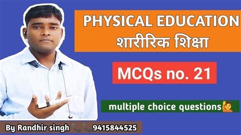 Physical Education Mcqs For Tgt Pgt Lt Rpsc Pti Kvs