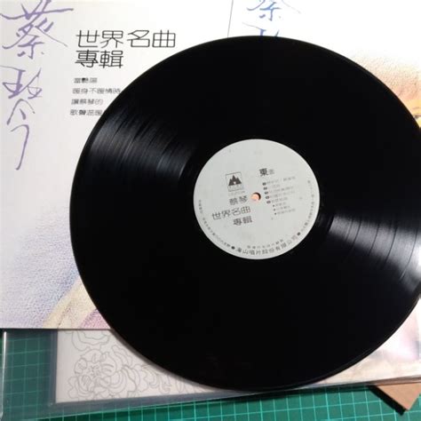 黑膠唱片 蔡琴 世界名曲 專輯 首版 非復刻 書籍、休閒與玩具 收藏、紀念品 其他古董在旋轉拍賣