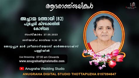 Funeral Live Achamma Mathai 82 YouTube