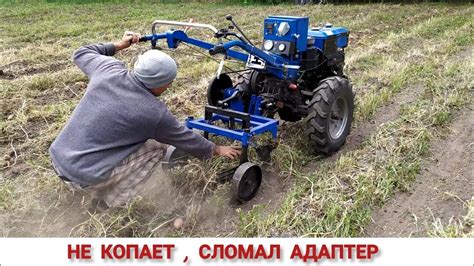 СЛОМАЛ АДАПТЕР ( ЭКСТРЕМАЛЬНЫЕ ИСПЫТАНИЯ ГРОХОТНОЙ КАРТОФЕЛЕКОПАЛКИ ...