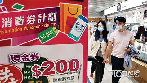 【消費券2023】賺錢優惠一網打盡 慳錢著數攻略最新最齊【不斷更新】