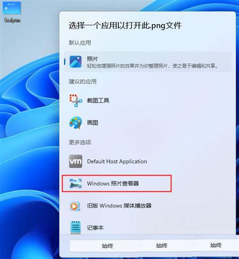 Win11的两个实用技巧系列之win11怎么找回win7照片查看器win11怎么用win7看图片得 Csdn博客