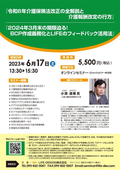 Life・design株式会社｜長崎県長崎市